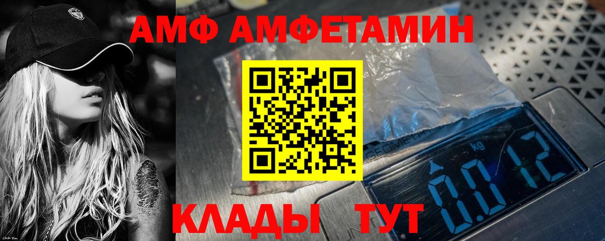 Амфетамин VHQ Саров