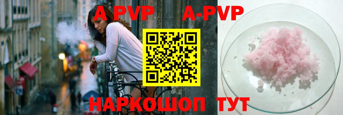 A PVP СК Саров
