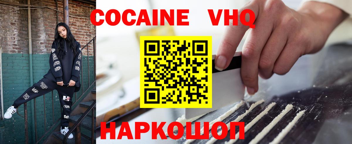 КОКАИН 98%  COCAIN FishScale  Саров  Вход с VPN 