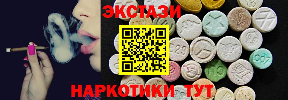 Экстази круглые  Вход с VPN  ЭКСТАЗИ  Экстази Philipp Plein  Саров 