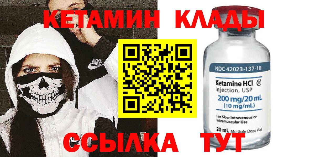 КЕТАМИН VHQ  КЕТАМИН ketamine  Саров  Вход с VPN 
