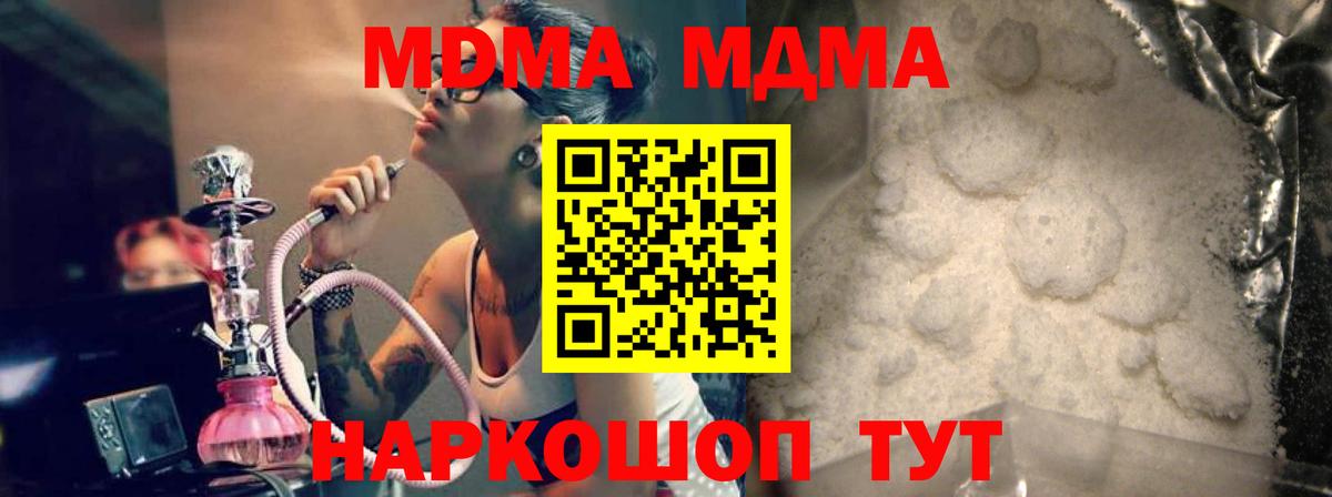 MDMA VHQ  MDMA VHQ  Вход с VPN  МДМА  Саров 