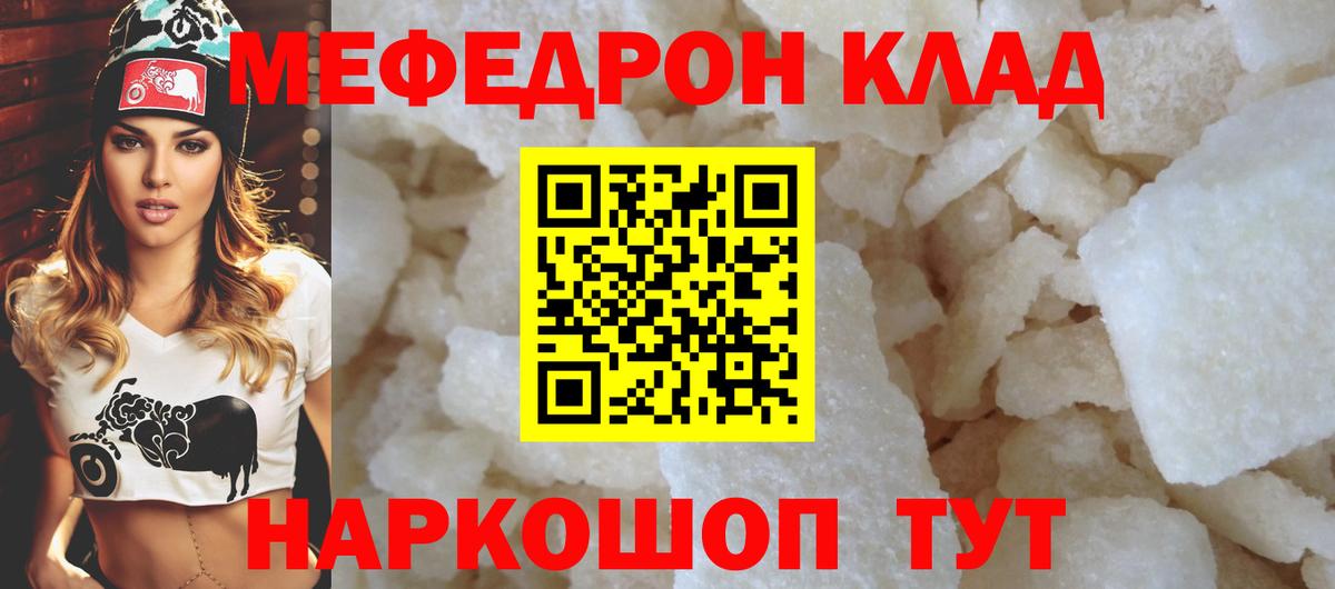 МЕФ  Меф  Саров  Меф мука  Вход с VPN  Мефедрон мука 