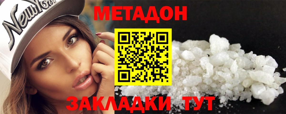 блэк спрут зеркало  Вход с VPN  Саров  МЕТАДОН VHQ 