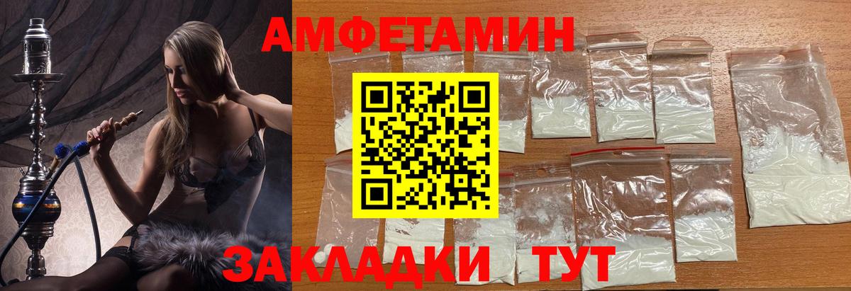 Первитин кристалл Саров
