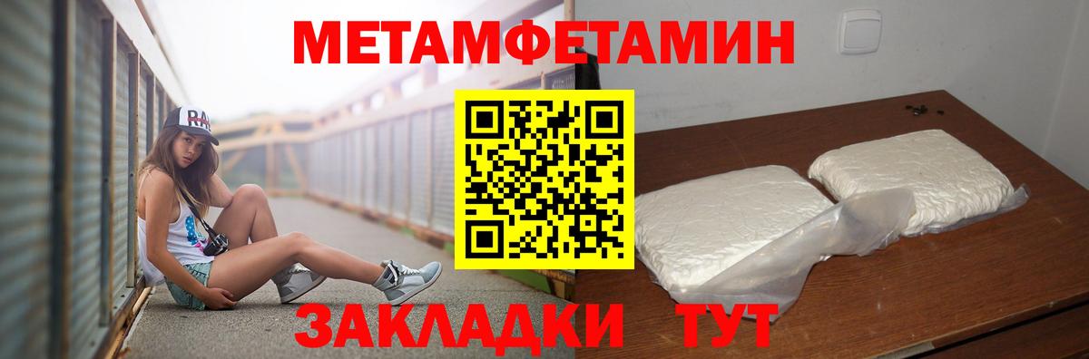 Саров  МЕТАМФЕТАМИН  Вход с VPN  Первитин винт 