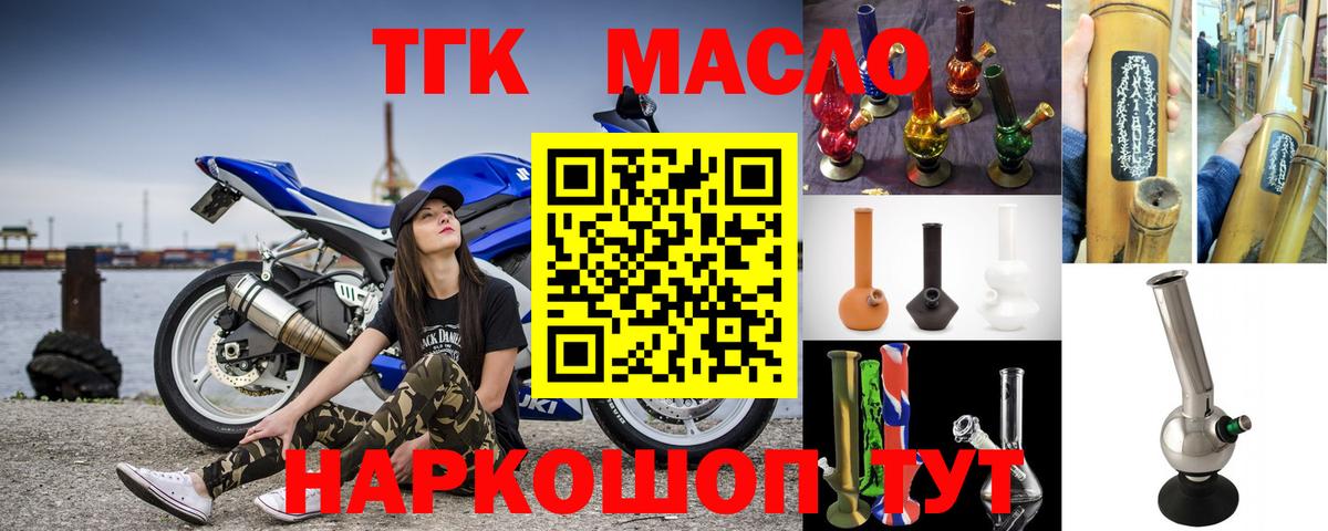 Дистиллят ТГК THC oil  Вход с VPN  Саров 