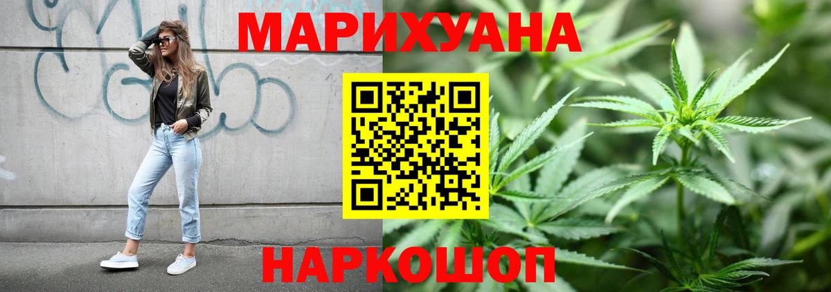 Каннабис конопля  Бошки Шишки индика  Саров  Вход с VPN  Марихуана White Widow 